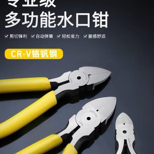 斜口水口偏口剪钳钳子钳斜嘴口剪水钳尖嘴模型小号5寸平口6高达4.