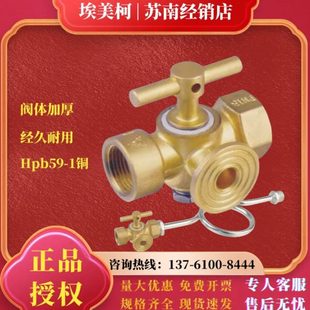 埃美柯851A 16T 852 黄铜旋塞阀考克压力表阀内丝放气测压力X14F