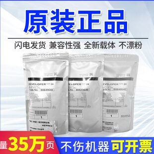 理光24号载体1075 2060 原装 2075铁粉1060 2105显影剂 5500 6500