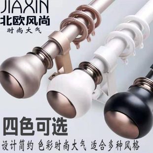 侧装 加厚顶装 罗马杆铝合金碳钢窗帘杆单杆双杆简约轨道纳米静音杆