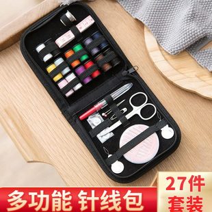家用针线包27件套宿舍小型便携外出手工缝补多功能缝纫工具收纳盒