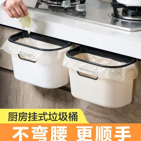 厨房垃圾桶挂式壁挂小号家用橱柜门不弯腰拉圾筒卫生间塑料废纸篓