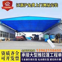 大型移动推拉雨棚伸缩雨蓬户外电动厂房仓库活动棚篮球场遮阳帐篷