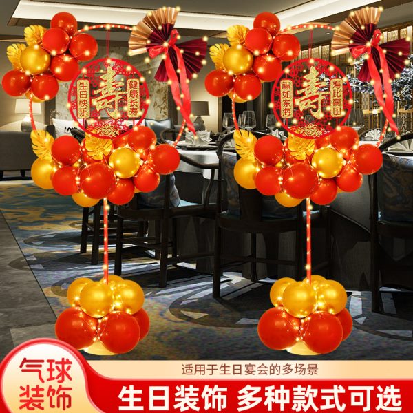 老人生日寿宴爸爸妈妈六十80大寿气球装饰70过寿祝寿立柱场景布置