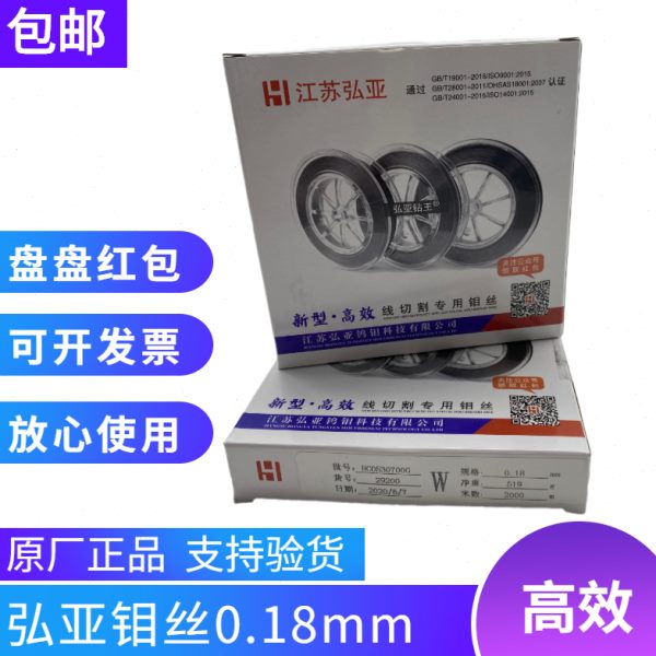 线切割弘亚钼丝018mm江苏大电流HW型中走丝快走丝定尺2000切割线