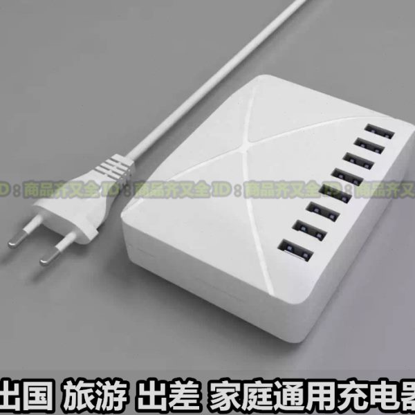 美规多口8usb充电器100V-240V宿舍通用手机多功能旅行插头欧 国标