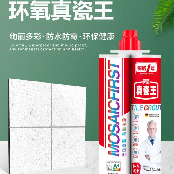 锦砖1号美缝剂瓷砖地砖专用施工具家用美缝胶填缝剂瓷砖缝隙填充