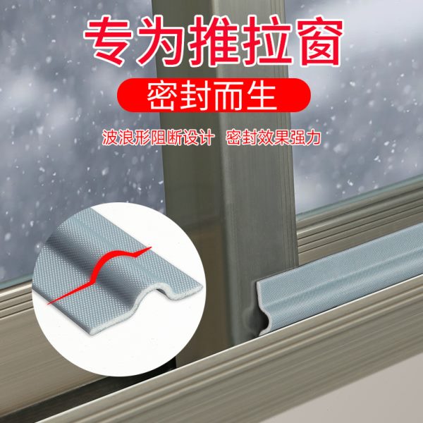 推拉窗密封条窗户挡风神器防飘雨隔音铝合金门窗缝隙防漏风胶条