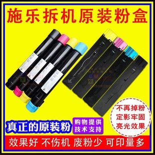 5570 7855 施樂原裝 3370 7970 7556 3375 碳粉7835 5575 7775碳粉