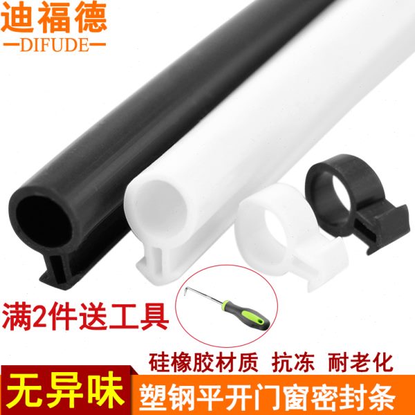 塑钢窗密封条硅胶抗冻防风保暖平开窗户门窗挡水隔音条迪福德O型