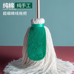 家用墩布加大圆头棉线水拖地拖布一拖净纯手工加长棉纱拖 拖把老式
