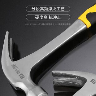 修工具 藤原实心一体羊角锤家用多功能高碳钢榔头木工锤子拔钉锤装
