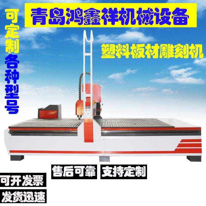 广告雕刻机1325PP雕刻机亚克力pvc板雕刻机pp板塑料板材雕刻机