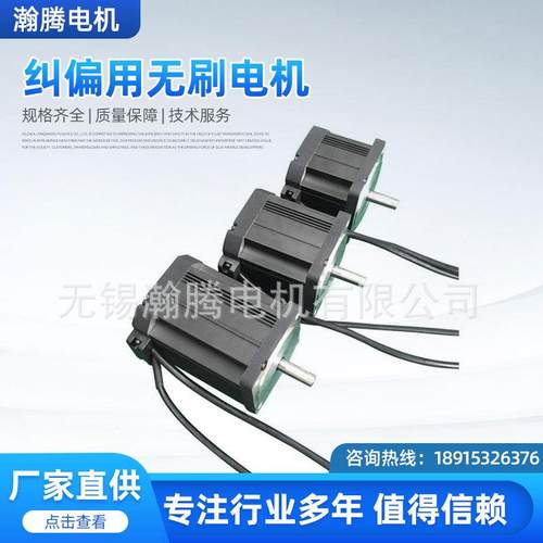 厂家直销70sw系列直流无刷电机纠偏用无刷电机欢迎咨询