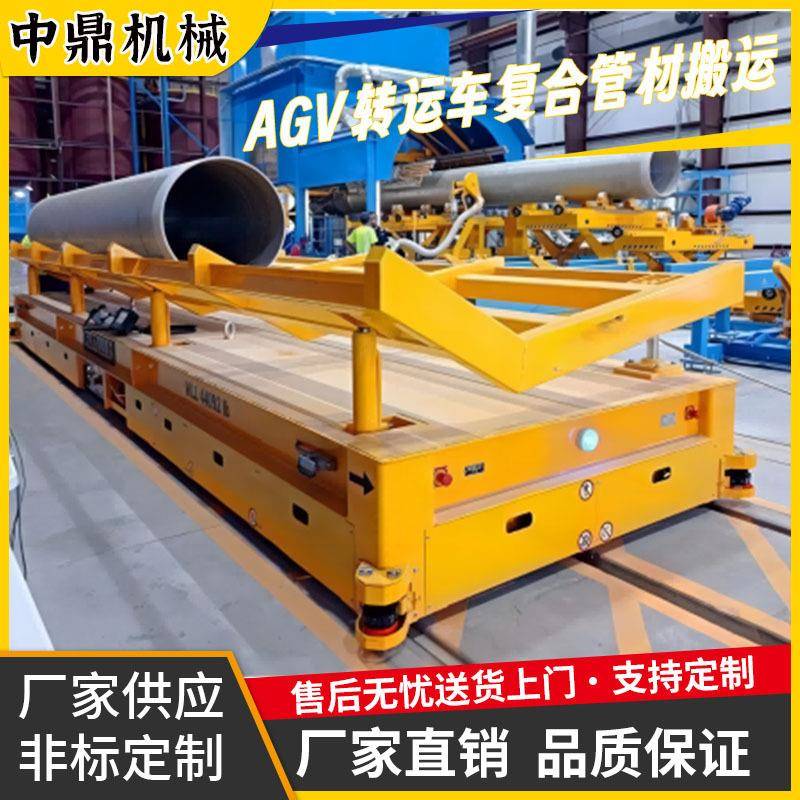 20吨RGV转运车运输复合材料管道智能搬运机器人有轨AGV轨道车