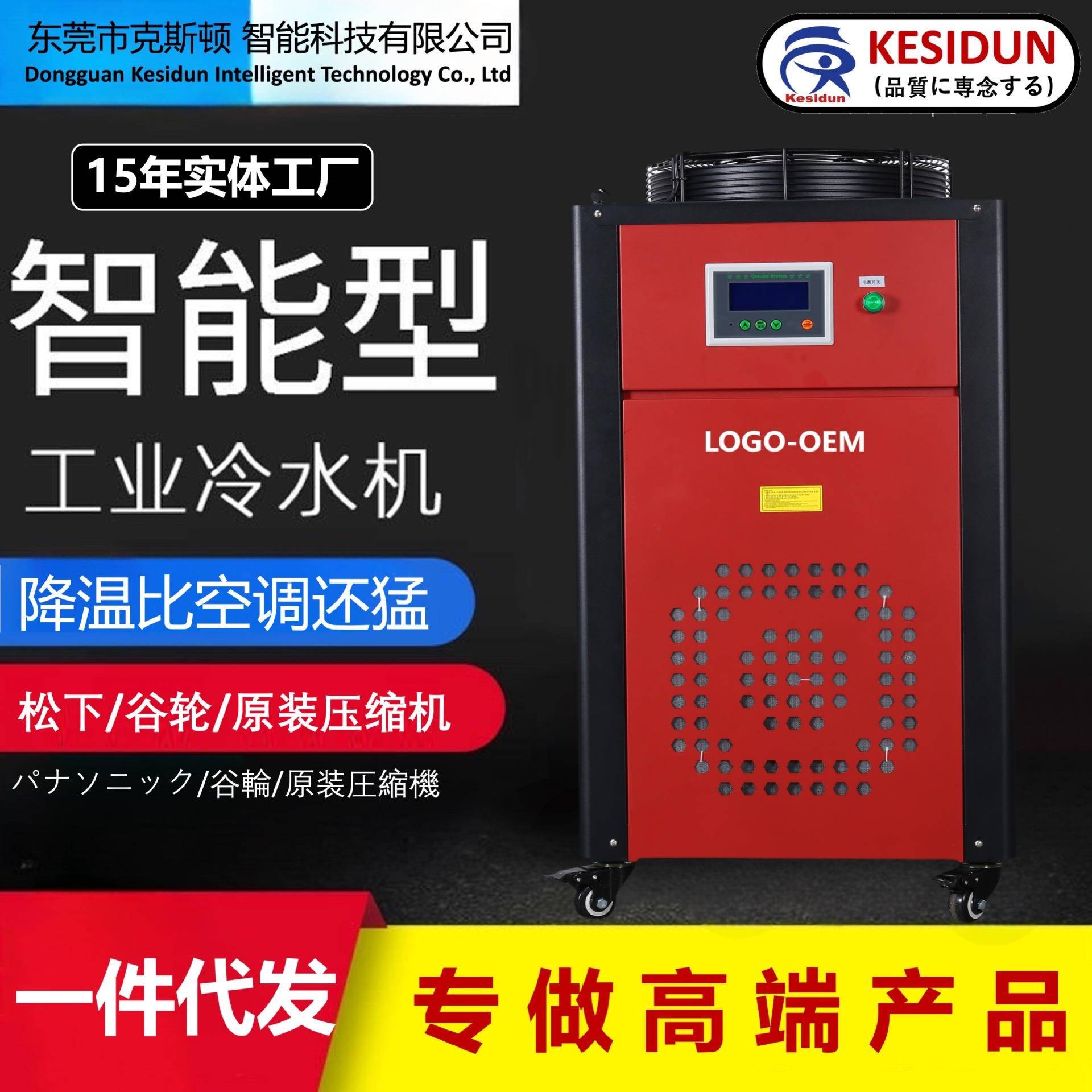 工厂生产红色激光冷水机机床主轴快速降温冷却工业冷水机HY-030HP