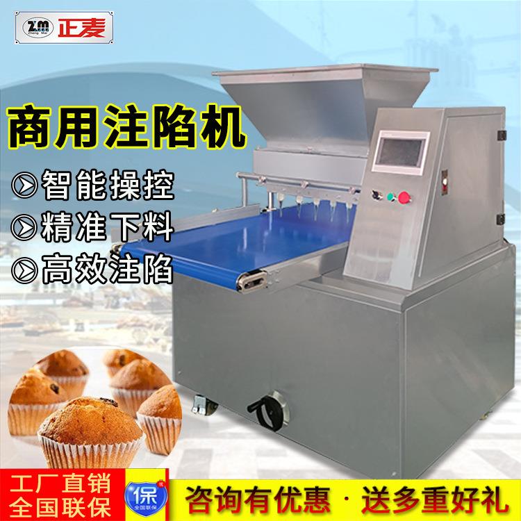 商用注馅机蛋糕曲奇饼干全自动注馅机蛋糕生产烘焙机械设备
