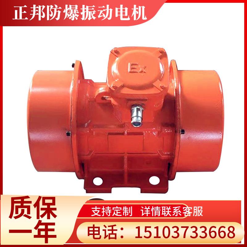 粉尘防爆振动电机YBZU10-2振动筛0.75W矿用隔爆型三相异步电动机