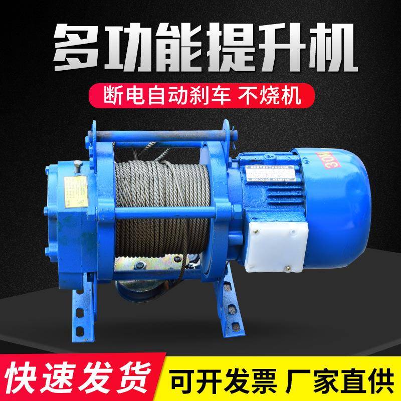 起重机电动葫芦多功能三相电铝壳提升机220V家用卷扬机380V小吊机