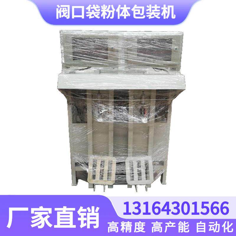 300目氯化钙包装机自动称重25kg定量包装机机械厂家直销