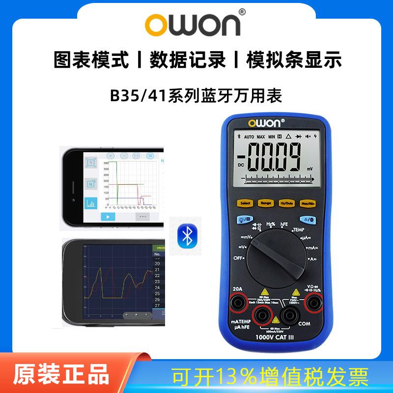 数字万用表B35T+蓝牙高精度数据记录电工数显自动万能表防烧