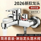 简易淋浴混水阀家用卫生间浴缸热水器开关三联冷热水龙头花洒套装