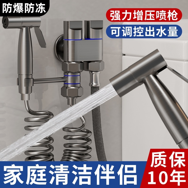 李佳琦推荐⭐当天发货⭐马桶喷枪