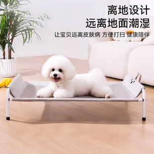 通用可拆洗狗垫子夏天中型大型犬防潮狗床 狗狗行军床宠物狗窝四季