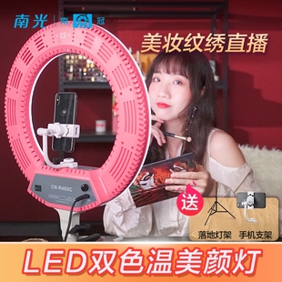 南冠南光R480C环形灯美颜化妆摄像LED手机照相摄影抖音直播补光灯