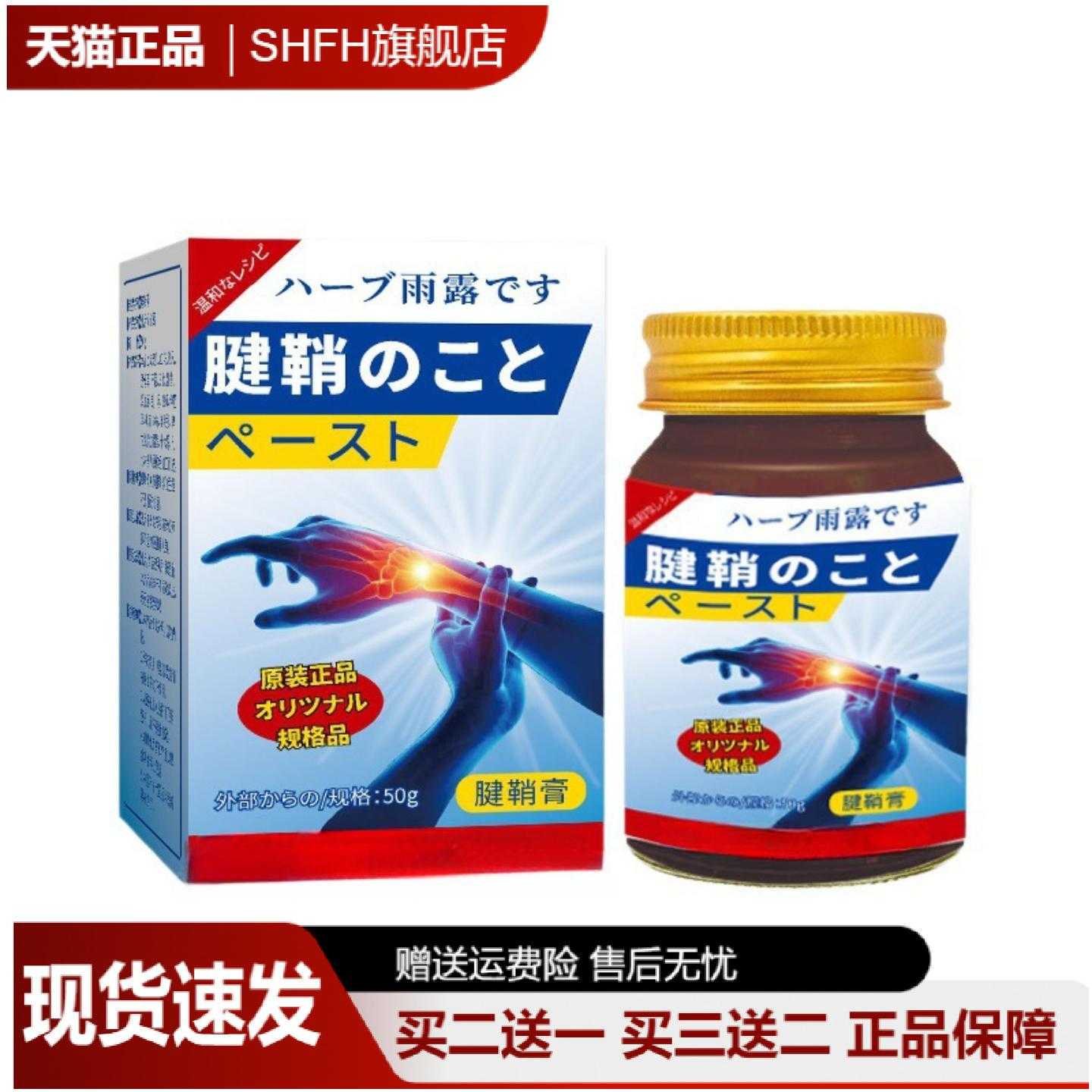 腱鞘膏专护手关节疼痛与手腕鼓包