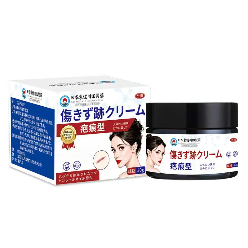 福美宜生云南本草淡化疤痕烫伤烧伤巴乳膏手术伤疤皮肤疤痕保健膏