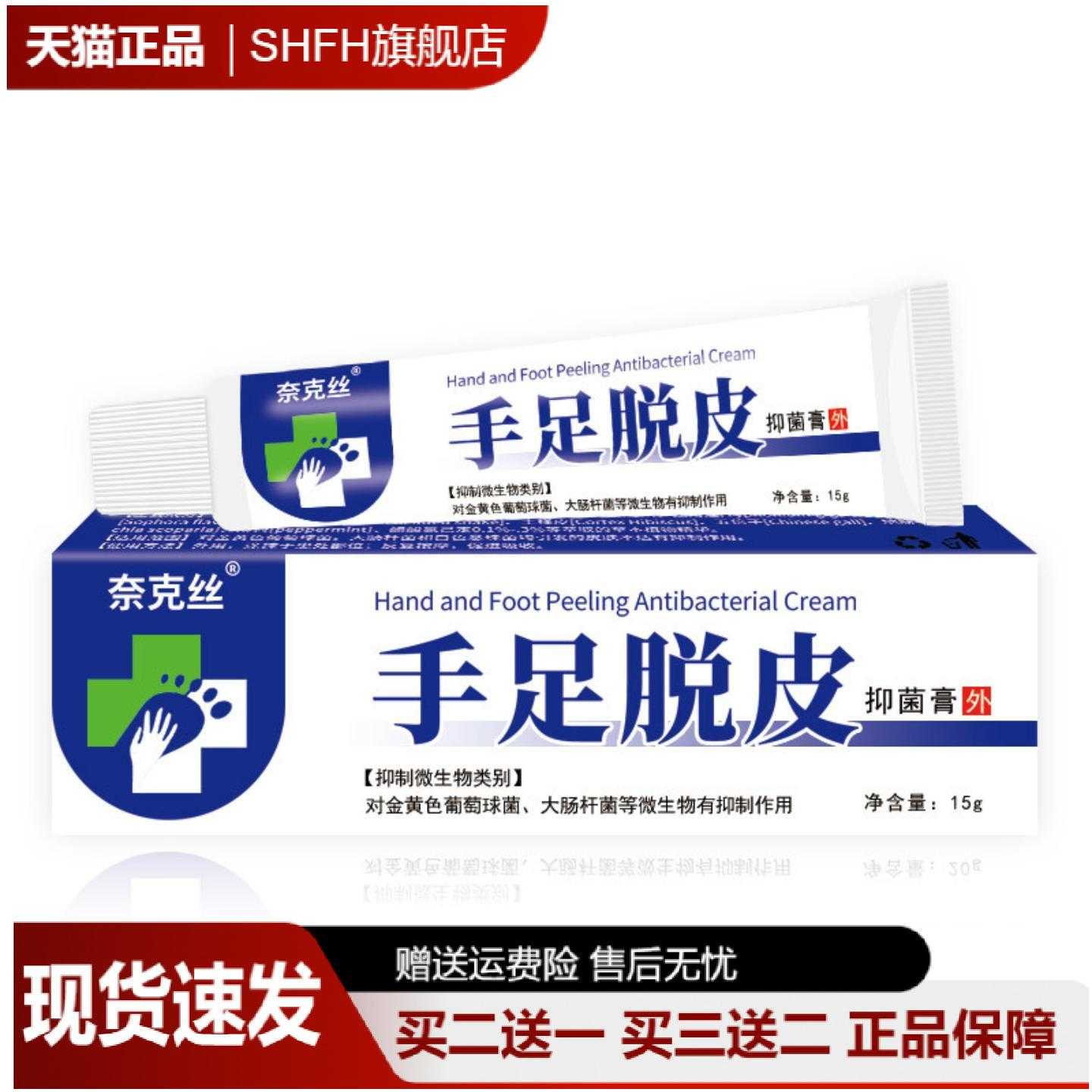 手足脱皮干燥干裂专用修复膏真菌