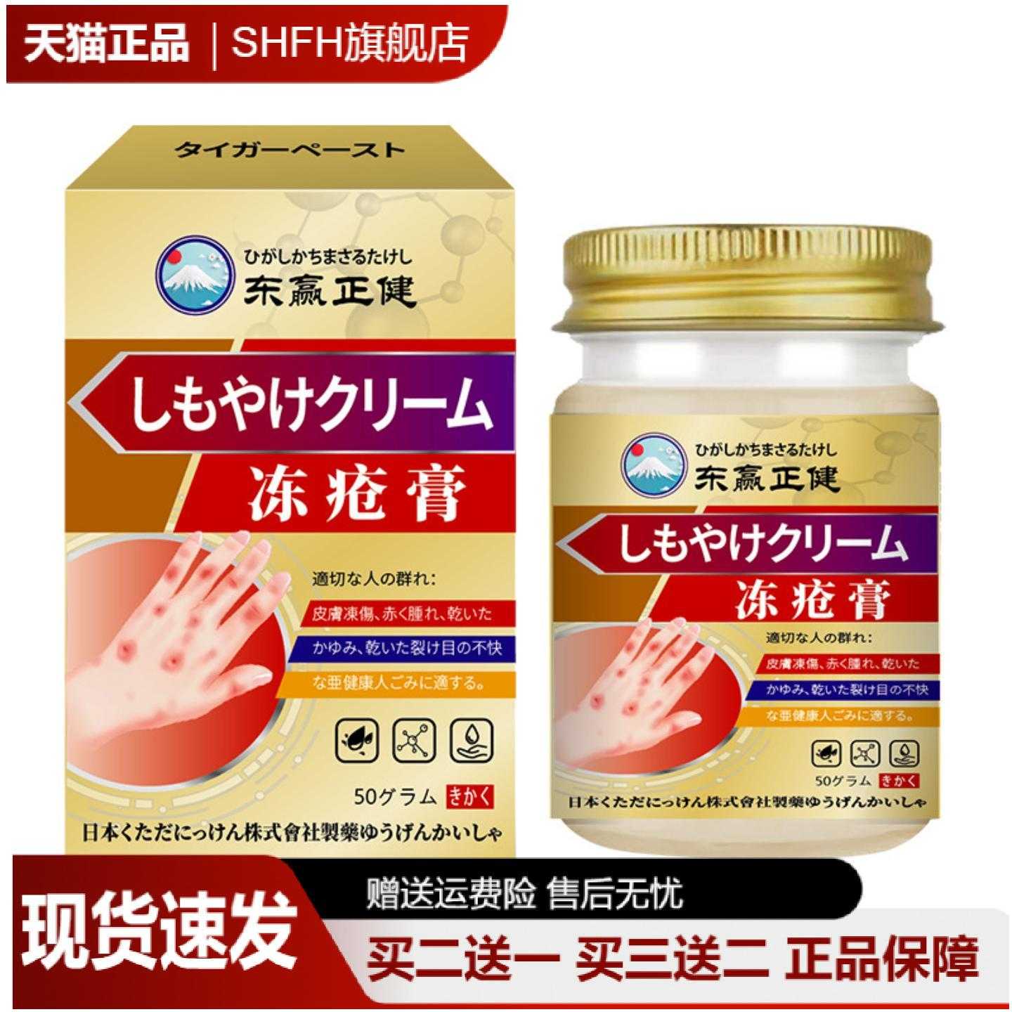 冻疮膏舒缓皲裂修复手足干裂温和