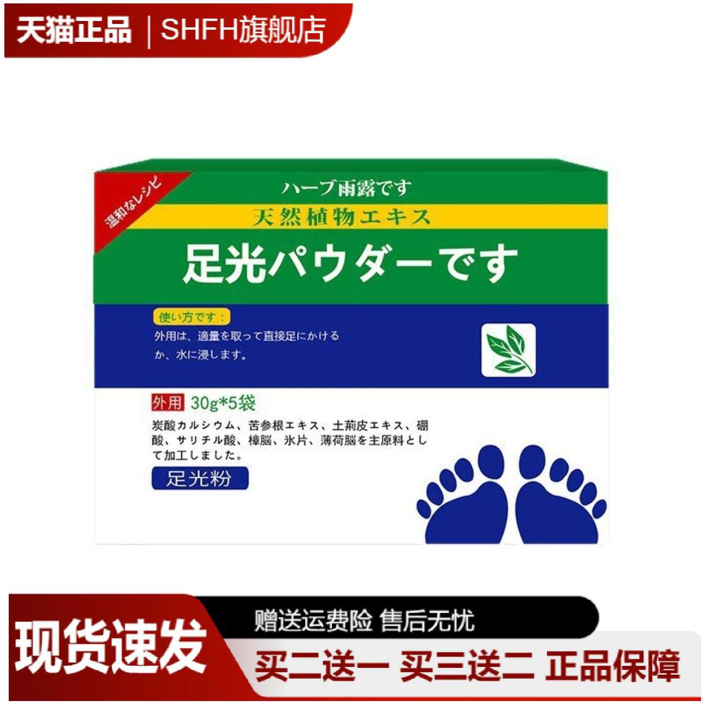 香草雨露足光粉草本萃取温和泡脚