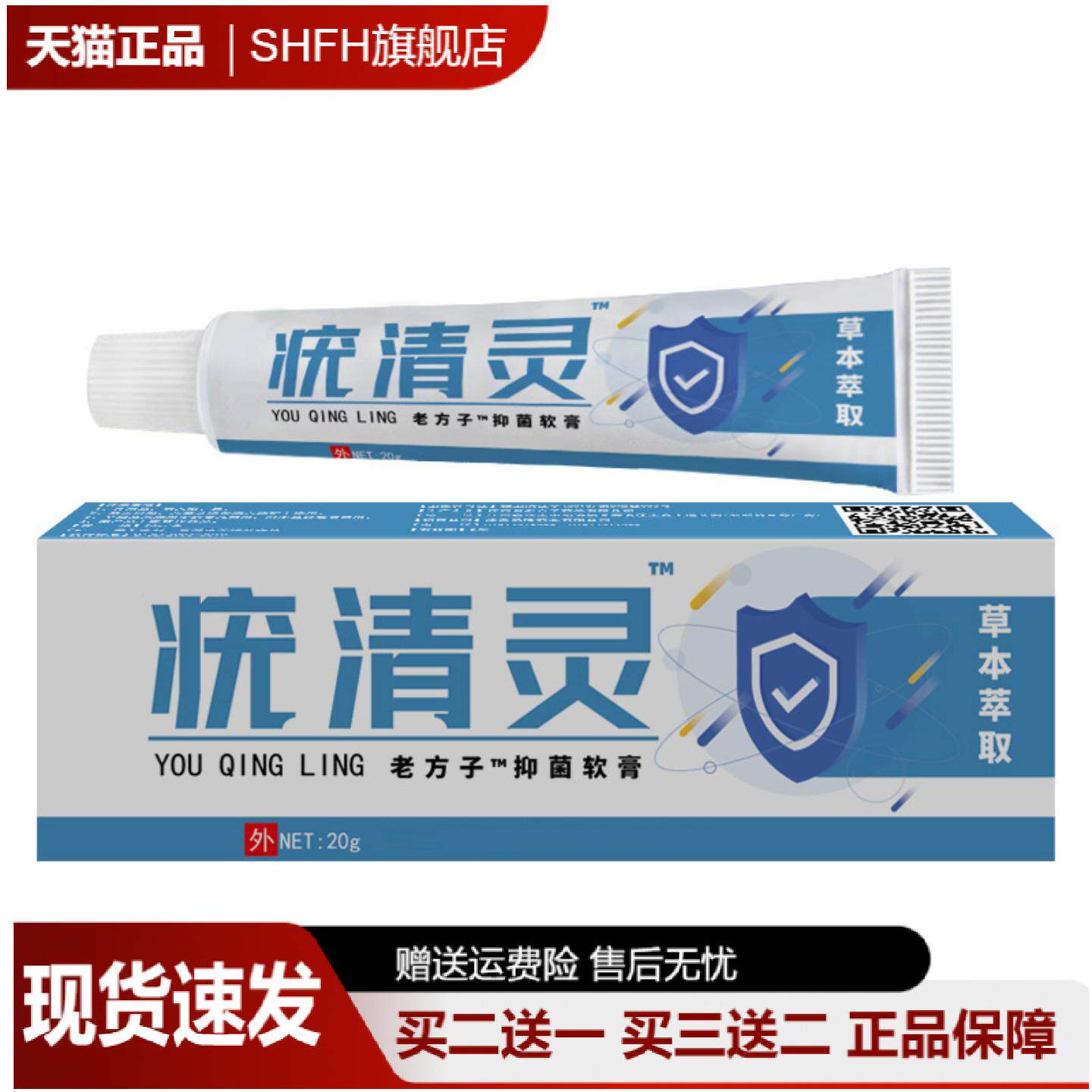 疣清灵软膏草本萃取抑菌膏专祛小
