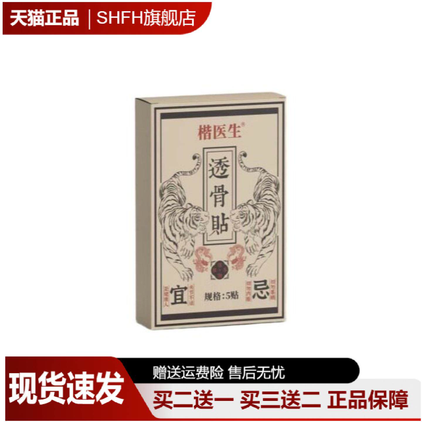 楷医生透骨贴家用艾草草本贴艾灸贴身体贴植物精华全身关节通用贴