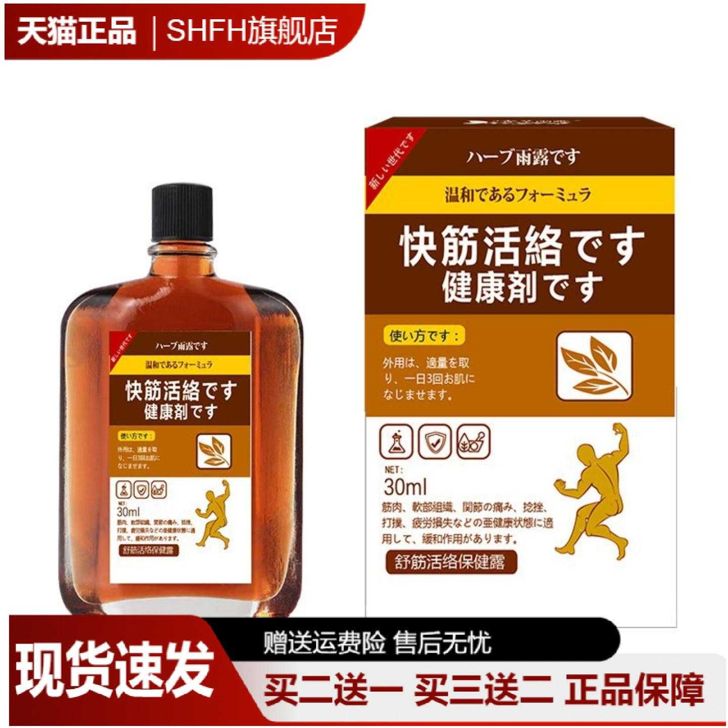 活络油30ml透骨按摩油天猫正品与