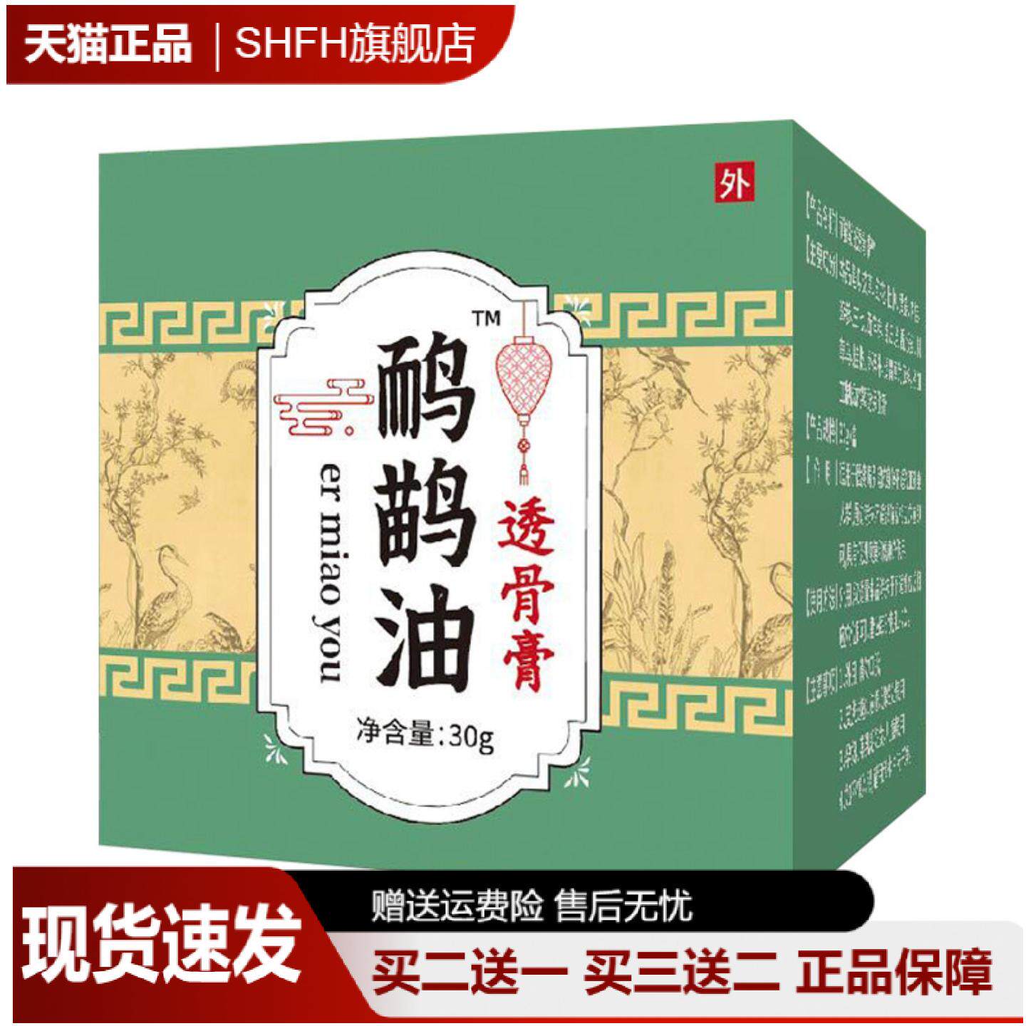 鸸鹋油透骨膏缓解关节疼痛颈椎