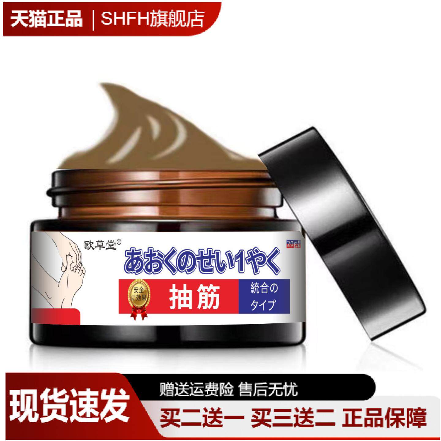 抽筋草本透骨膏新包装专治老人