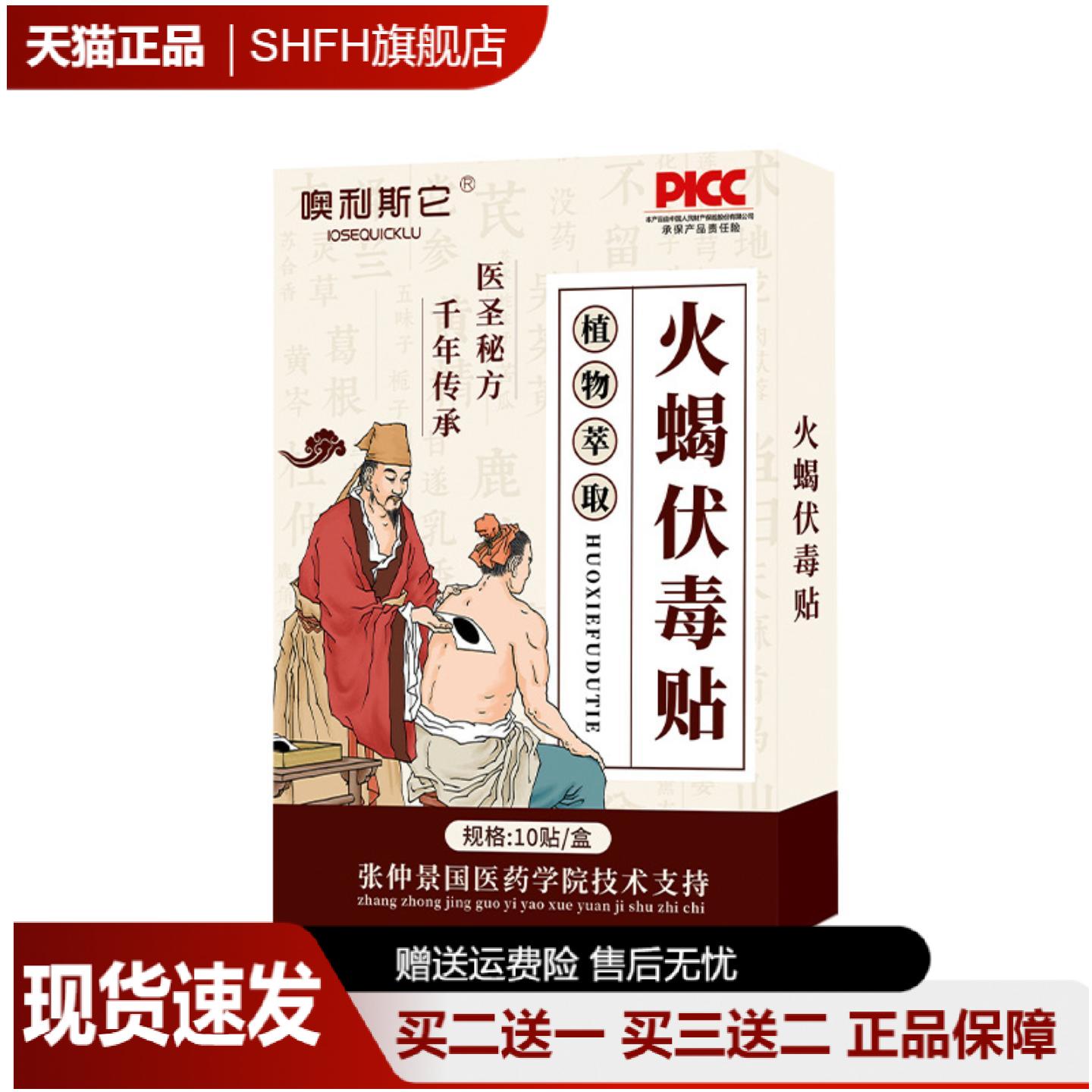 火蝎伏毒贴艾草艾灸贴专治火疖子