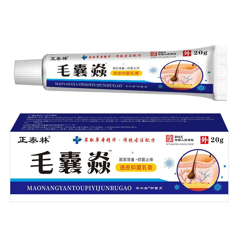 【旗舰店正品】毛囊清膏皮肤膏痤床膏粉刺黑头按摩膏鸡皮膏保健膏