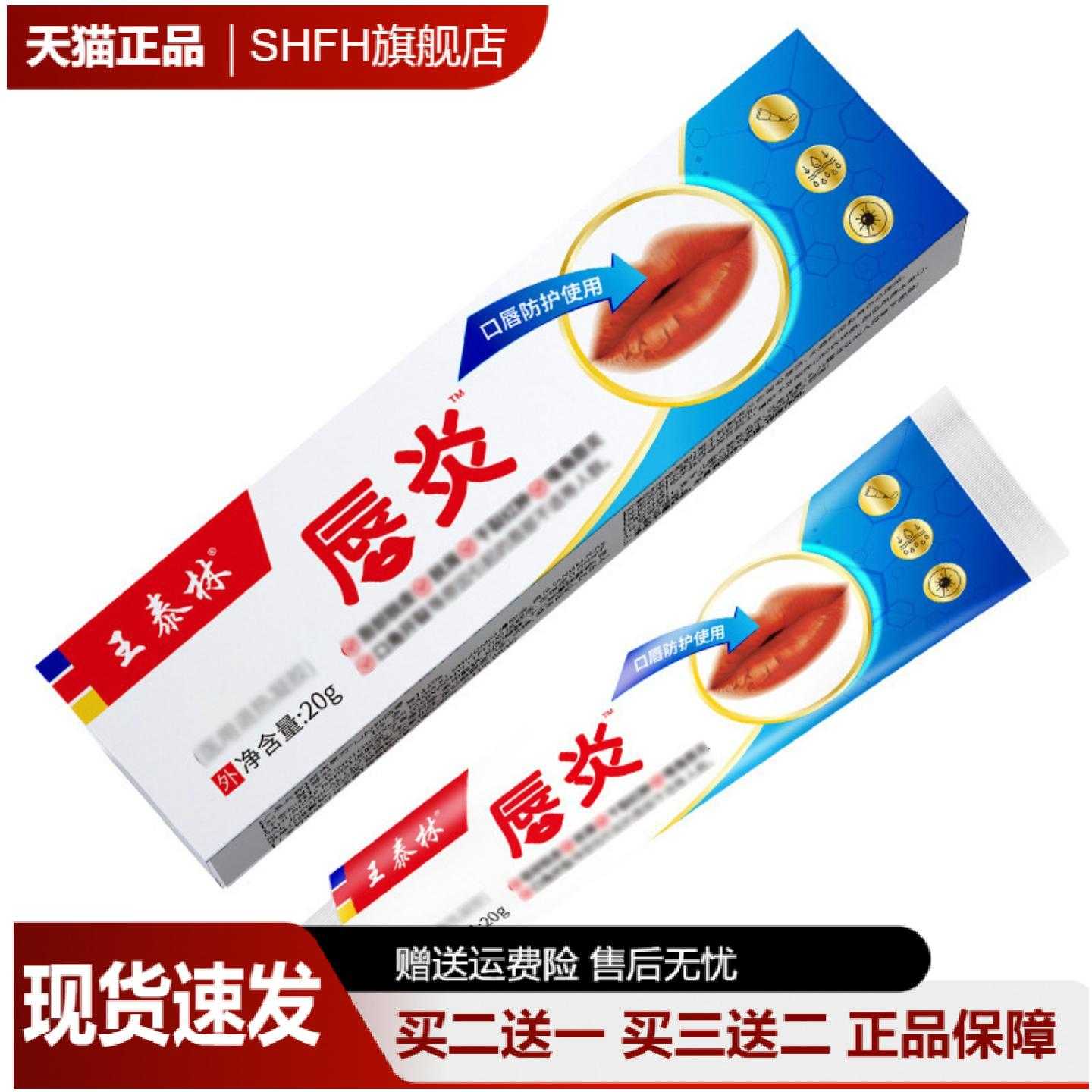 王泰林润唇膏深层滋润死皮
