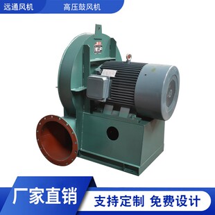 高压离心风机工业气体输送通风排气增压鼓风机高压风机厂家
