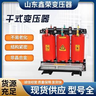SCB10干式 0.4KV树脂浇注电力变压器 变压器SCB12 1000KVA10
