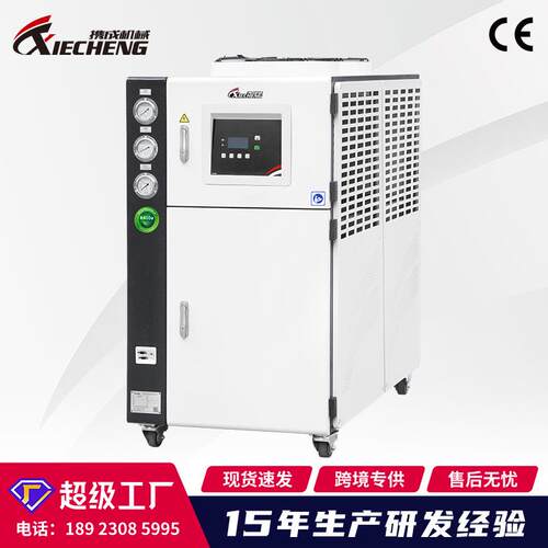 厂家直销冷热两用控温机组加热冷却设备制冷加热两用冷水机