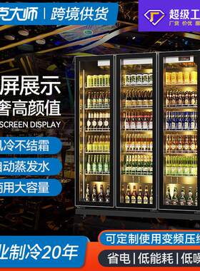 三门啤酒柜立式冰柜商用便利连锁店冷饮饮料柜冷藏风冷展示柜