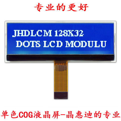 LCD/液晶屏/3.2寸/12832/点阵/显示屏/COG/负显/蓝底白字/串口