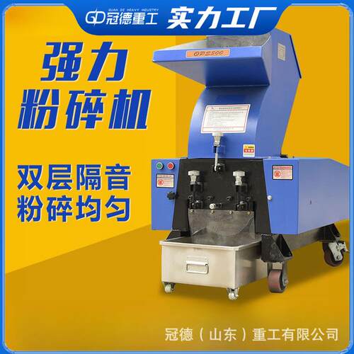 多功能塑料强力粉碎机小型机边回收工业大型边角料颗粒打碎机