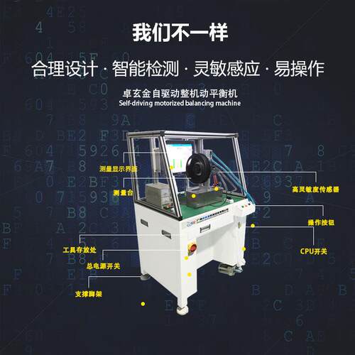 ZQD-16W暖风机动平衡机自驱动整机风机风轮动平衡机