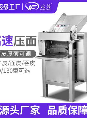 不锈钢商用高速压面机电动饺子皮擀皮机包子馒头揉面机面条机